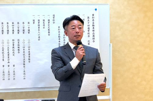 第49回通常総会