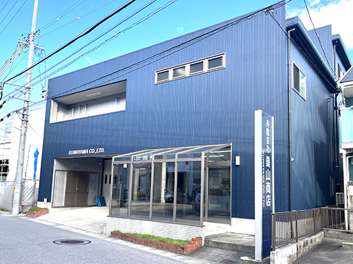 有限会社 桑山商店