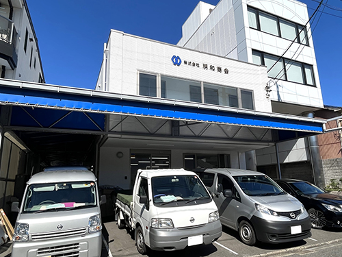 株式会社 明和商会